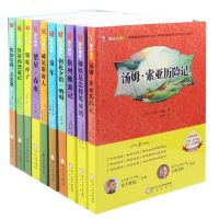 世界十大经典文学名著 10册初中生老师推荐课外书读物 鲁滨逊漂流记 童年 朝花夕拾 骆驼祥子 假如给我三天光明