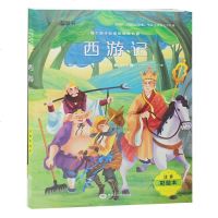 学校老师推荐阅读 西游记原著正版 彩图注音儿童版 小学一二三年级新课标无障碍阅读 6-12岁小学生课外书籍 名师导读