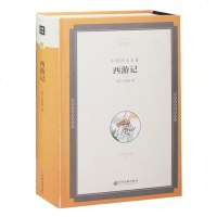 [精装本]西游记原著正版小学生版青少年版白话文无删减100回 四大名著全套全集小学生初中吴承恩书籍古典小说世界名著