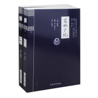 山海经(图文本)+笑林广记2册全集原文注释海内名国的内俗习惯 文白对照注释译文版 中小学生阅读中国古代幽默笑话 中国
