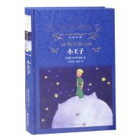 正版 小王子 精装 经典译林 世界名著小说 正版童话故事小说书籍 小王子(精)/经典译林 外国文学小说世界名著经典读