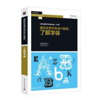 国际经典字体设计教程 了解字体 全彩 字体设计从入到精通 字体设计原理书 字体设计指导书 字体设计基本图书籍电子工