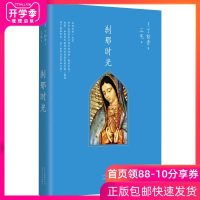 刹那时光 (美)丁松青著 中国现当代随笔文学 散文文学随笔 三毛与挚友的心灵交往 撒哈拉的故事 中国现当代文学散文随