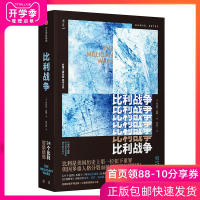 正版 比利战争 丹尼尔凯斯著 24个比利全美封禁大结局 姚晨倾力推荐多重人格分裂纪实人物心理分析 传记小说书籍