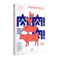 食帖04: 肉!肉!肉!享受肉的美味 林江 著 烹饪美食文化 中信出版社图书 新华书店正版书籍 书