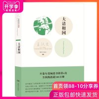 大清相国王跃文历史传记中难得一见的好书讲述一代名相陈廷敬铁腕治吏故事中国现当代经典文学名著 宫廷权谋官场长篇历史人物