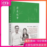 正版 兰屿之歌清泉故事 三毛译作收录两篇三毛文 五十幅作者珍贵摄影作品 散文文学随笔 撒哈拉的故事现当代文学散文随笔