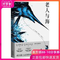 老人与海(精)纪念版 海明威 作品集珍藏版 完整全彩插图本诺贝尔文学奖获得者海明威小说中文版原著现当代文学受益终生的