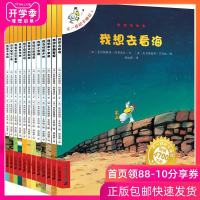 不一样的卡梅拉第一季全套12册我想去看海儿童绘本故事书 3-4–5-6周岁 小学生课外读物国外经典获奖图书幼儿园益智