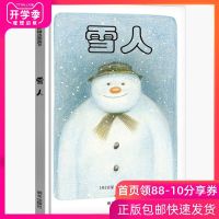 正版 雪人硬皮精装绘本 信谊 0-3周岁启蒙早教经典版文学读物 婴儿宝宝儿童绘本 幼儿园图书3-6岁小班雪人小班幼