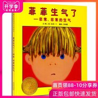 正版 菲菲生气了精装绘本美国凯迪克大奖 0-1-2-3-4-5-6岁幼儿儿童早教认知启商绘本故事图画书读物书籍