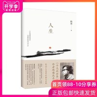 人生路遥正版 路遥作品影响千万青年的励志名篇 马云 贾樟柯倾情力荐中国现当代文学励志中篇小说书籍