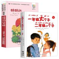 2本 妹妹的红雨鞋 一年级大个子二年级小个子 课外书注音版 小学1-3年级 6-9-12岁小学生课外阅读书籍 儿童