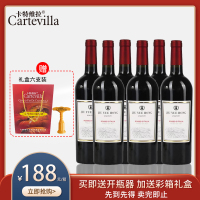 卡特维拉九月红城堡庄园意大利原瓶进口12度750ml一箱6支装送彩箱礼盒送开瓶器