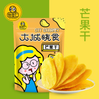 [怡佳仁芒果干55g][买二送一]办公室零食蜜饯果脯水果干休闲食品 草莓菠萝干凤梨片苹果干新鲜水果干鲜果片包装