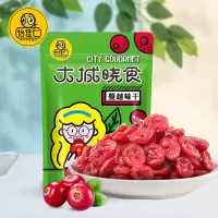 怡佳仁蔓越莓干70g 小包装网红零食休闲蜜饯水果干果脯小吃