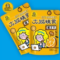 [品牌推荐]怡佳仁 橘子果干新鲜水果干蜜桔片金桔果脯办公室休闲小零食