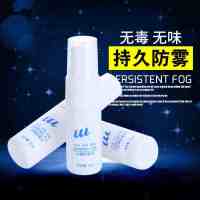 泳镜防雾剂 游泳眼镜长期使用之选 冬季防雾 防雾剂