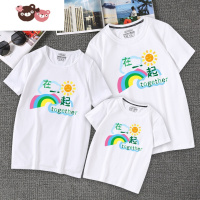 绿彩虹光亲子装夏装幼儿园短袖t恤一家三口全家装洋气母子母女装学校班服T恤