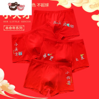 绿彩虹光儿童红色内裤男童本命年短裤中大童12男孩13岁虎年新年平角裤