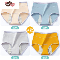 绿彩虹光少女生理内裤女士月经期初中学生大童高腰防侧漏姨妈期卫生裤