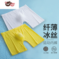 绿彩虹光加长内裤男防磨腿摩擦青少年儿童发育期男童运动超薄冰丝速干裤头