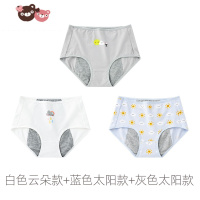 绿彩虹光3条少女生理内裤中学生女大童防漏姨妈卫生女生月经期安全裤