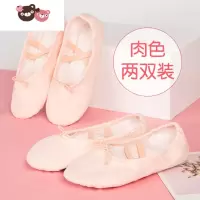 绿彩虹光2双装舞蹈鞋女软底练功鞋形体猫爪白男女童儿童成人古典芭蕾舞鞋