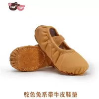 绿彩虹光北舞少儿女童男童芭蕾舞蹈鞋儿童形体猫爪古典黑肉色软底鞋练功鞋