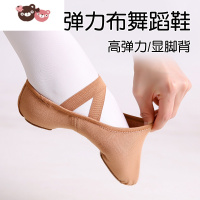 绿彩虹光全弹力布舞蹈鞋女软底春儿童成人练功专业猫爪鞋形体芭蕾舞显脚背