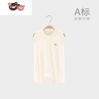 绿彩虹光昂贝新生婴幼儿无袖背心哈衣薄款连体衣夏季竹纤维睡衣空调连身服