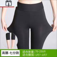 SUNTEK冰丝打底裤女夏7分薄款外穿中裤高腰黑白色弹力光面大码七分裤子休闲裤