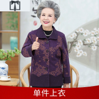 SUNTEK中老年春秋装女装外套喜庆婚礼妈妈装70-80岁老人衣服奶奶装上衣外套短外套