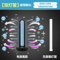 紫外线消毒灯家用幼儿园宠物卧室内除甲醛螨带臭氧的杀毒灯管 2019年款【双灯管】三挡定时+遥控 31-40W