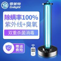 紫外线消毒灯家用室内UV灯宠物灯幼儿园学校灯 60W【大空间适用】有臭氧 51-60W