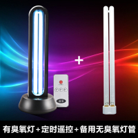 益辰紫外线消毒灯家用灯幼儿园移动式灯臭氧灯紫外灯 升级款38W【有臭氧灯】三档定时+遥控+备用无臭氧 31-
