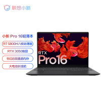 [新品]联想(Lenovo)小新Pro16锐龙独显版全面屏轻薄办公本笔记本电脑(8核R7-5800H 16G 512G 2.5K 120Hz GTX3050)深空灰