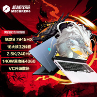 机械革命(MECHREVO)蛟龙16 Pro 16英寸游戏电竞笔记本电脑(R9-7945HX 16G 1T RTX4060 240HZ 2.5K 白)
