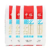 中裕面条 细芯挂面500g*4细圆面生日面劲道爽滑山东麦芯面速食