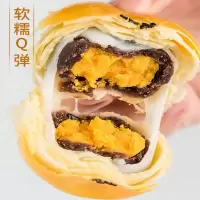 【优品多】18枚红豆沙雪媚娘蛋黄酥手工馅饼传统糕点心零食990g