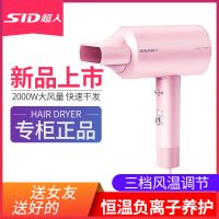 超人电吹风大功率吹风机家用网红款发廊专用吹风筒负离子吹风机