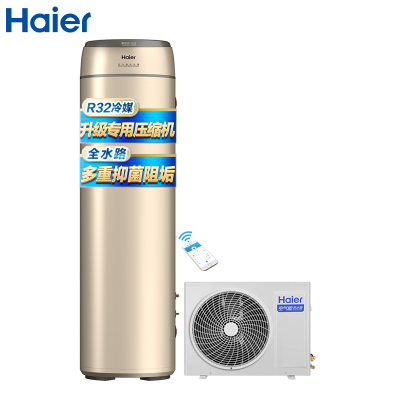 海尔(Haier)零冷水空气能热水器家用200升一级能效KF75/200-BE7RU1杀菌阻垢R32冷媒