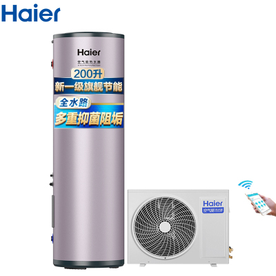 海尔/Haier空气能热水器200升家用一级能效KF75/200-AE7CU1带电辅净水洗R32冷媒