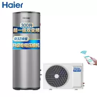 海尔(Haier)空气能热水器家用300升一级能效双变频高水温变频王KF110/300-PFE7U1带电辅R32冷媒