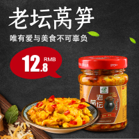 插旗 老坛莴笋198g/瓶 下饭神器 入口鲜香 咀嚼脆嫩