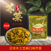 插旗芥菜 芝麻芥菜298g/包*2 酸爽可口 优选材质 老坛腌制