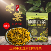 插旗芥菜 芝麻芥菜258g/包*2 酸爽可口 优选材质 老坛腌制