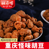 酥奇重庆嘴怪味胡豆香辣味 180g/包重庆风味 麻辣酥香巴蜀一绝经典小食