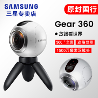 三星 Gear 360度全景摄像机 运动相机旅行VR高清直播拍摄像头