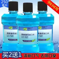 萱姿兰漱口水便携儿童孕妇月子女士产妇薄荷去牙渍除口臭